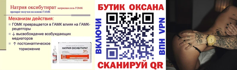 цены наркотик Харовск БУТИРАТ GHB