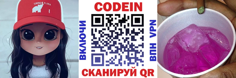 Кодеиновый сироп Lean напиток Lean (лин)  blacksprut маркетплейс  Харовск  хочу  